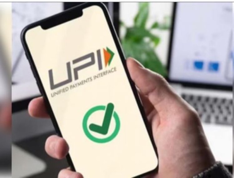 यूपीआई से लेनदेन जून में 49 प्रतिशत बढ़ा, प्रतिदिन हुए 66,903 करोड़ रुपये के ट्रांजैक्शन