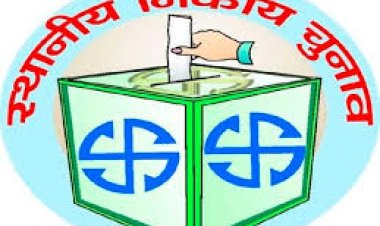 जशपुर नगरपालिका क्षेत्र में अध्यक्ष और पार्षद प्रत्याशियों को हुआ चुनाव चिन्ह आबंटन,सभी वार्डों में पार्षद प्रत्याशियों की सूची और चुनाव चिन्ह जानने पढ़ें पूरी खबर