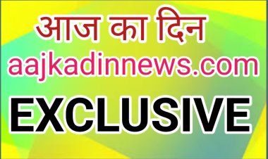 एग्जिट पोल : निर्दलीय निभायेंगे बगीचा में नगर सरकार बनाने में अहम भूमिका,अध्यक्ष सहित वार्डों में इन पार्षद प्रत्याशियों की चमकेगी किस्मत,उपाध्यक्ष हेतु निर्दलीयों की भूमिका एक बार फिर हुई महत्वपूर्ण,,विस्तार से जानने पढ़ें पूरी खबर