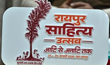 रायपुर साहित्य उत्सव 2026-कॉलेज के विद्यार्थियों के लिए सभी जिलों में होगीं कविता-कहानी प्रतियोगिताएं,,,