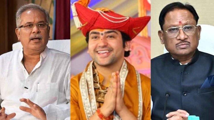 ‘यह सनातन का अपमान है…’, बाबा बागेश्वर को लेकर छत्तीसगढ़ में सियासत, भूपेश बघेल के बयान पर CM साय का पलटवार