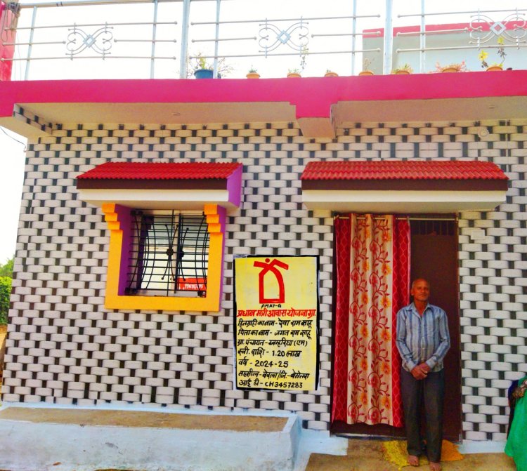 कच्ची झोपड़ी से पक्के आशियाने तक भरोसे और सम्मान का नया घर