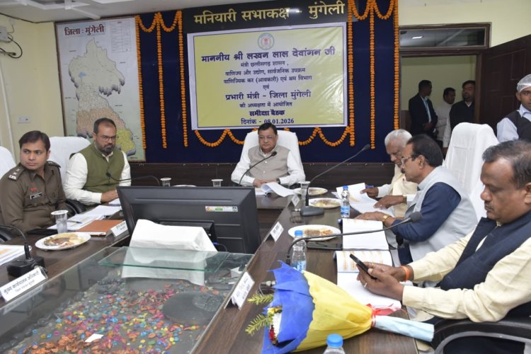 प्रभारी मंत्री लखन लाल देवांगन ने ली विभागीय समीक्षा बैठक