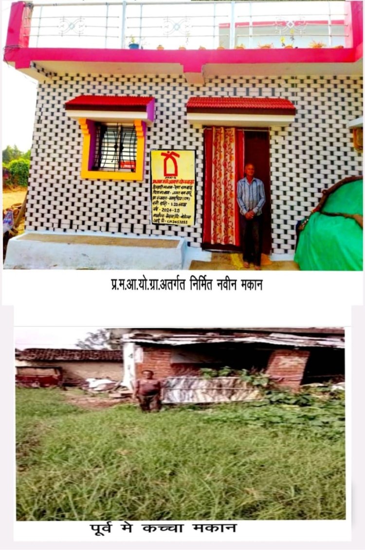 प्रधानमंत्री आवास योजना ने बदली बेमेतरा के किसान परिवार की जिंदगी   