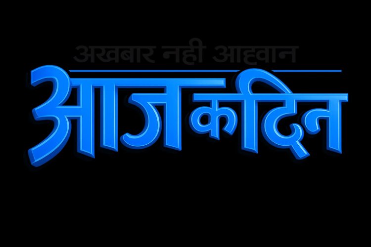 प्राकृतिक आपदा में जनहानि के एक मामले में प्रभावित परिजन हेतु 04 लाख की राशि स्वीकृत