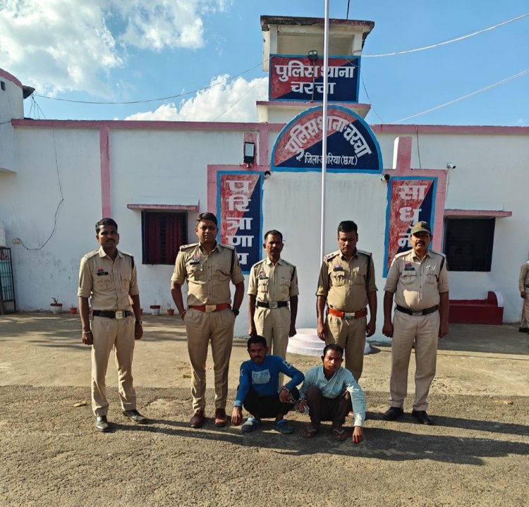 प्रार्थी पुत्र ही निकला पिता का हत्यारा, चरचा पुलिस ने किया प्रकरण का खुलासा,पिता द्वारा जमीन बेचने की बात पर पुत्र था नाराज...