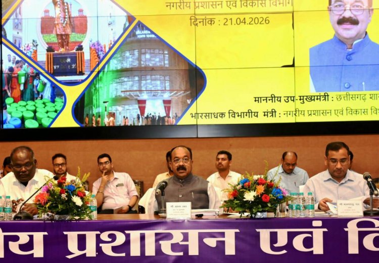 नगरीय निकायों के कार्यों की मैराथन समीक्षा का दूसरा दिन, उप मुख्यमंत्री अरुण साव ने की नगर पंचायतों के कार्यों की समीक्षा  